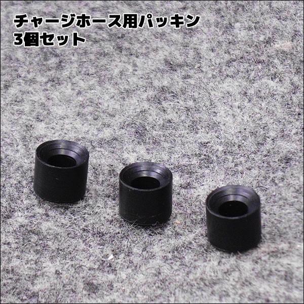 ECQ社製のチャージホース用のパッキンです。3個セットでの販売です。全国一律送料185円！ポスト投函でのお届けとなります。日時指定・代引決済は承ることできかねます。