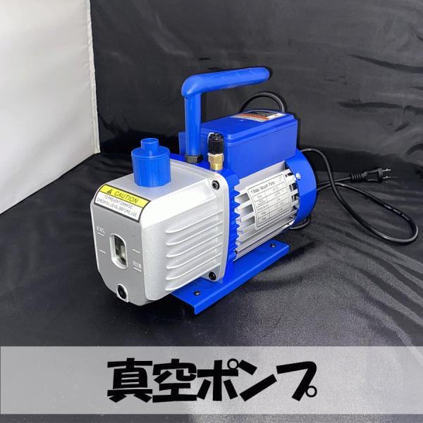 シングルステージ真空ポンプ　AC電源式　VP115 真空2022