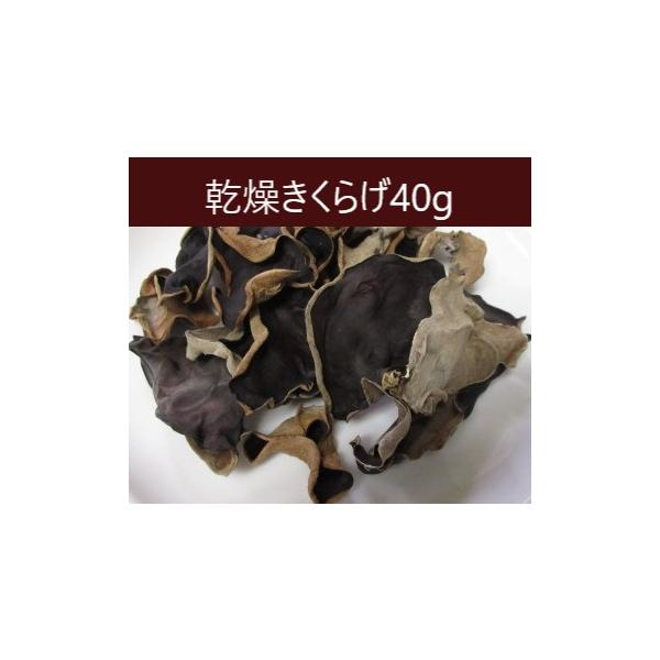 国産乾燥きくらげ 鳥取県産 1000g 1㎏ 木耳 乾燥・国産キクラゲ