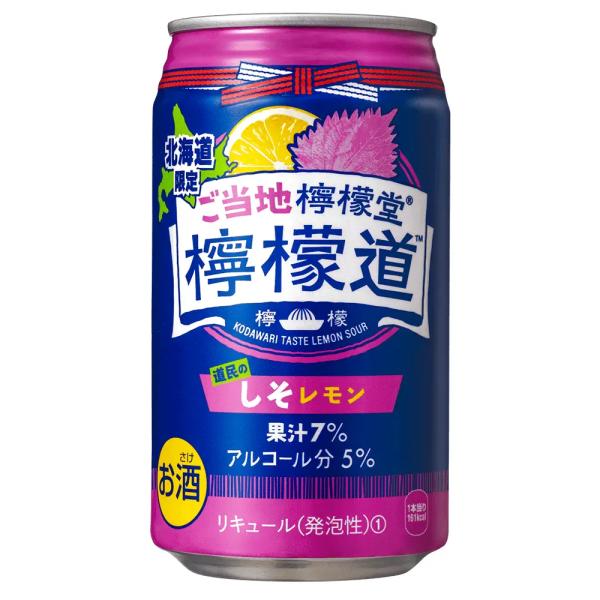 3ケースセット 【地域限定送料無料】北海道限定 ご当地檸檬堂 道民の