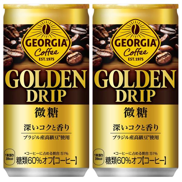 ジョージア 2ケースセット ゴールデンドリップ 微糖 185g缶×30本 1