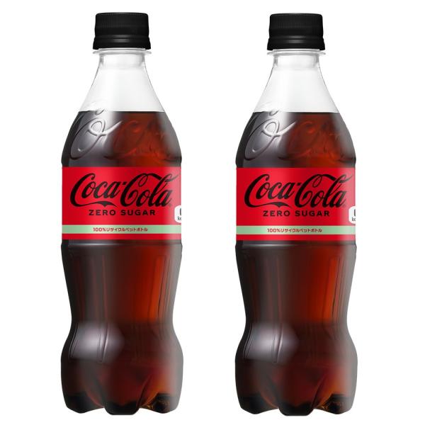 Coca Cola（コカコーラ） 2ケースセット 送料込 (地域限定) 即納 ゼロ