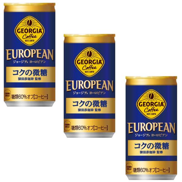 ジョージア 3ケースセット ヨーロピアン コクの微糖 185g 缶 × 30本 1