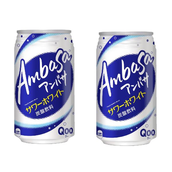 2ケースセット 即納 アンバサ サワーホワイト from Qoo 350ml缶 × 24本 ＋２箱48本セット コカコーラ CocaCola 地域限定送料無料 大人買い