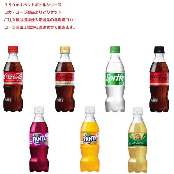 コカ・コーラ 送料無料 2ケース セット ゼロ ゼロカフェ コカ・コーラ 送料無料 2ケース セット ゼロ ゼロカフェ