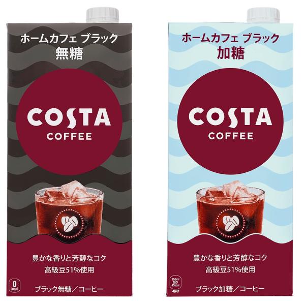 コスタコーヒー 豆 2袋  特別価格 コスタコーヒー」の人気商品一覧 | 安い商品を通販サイトから