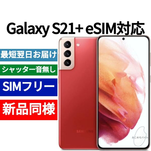 rephone_s21plus-5g-red rephone_s21plus-5g-red