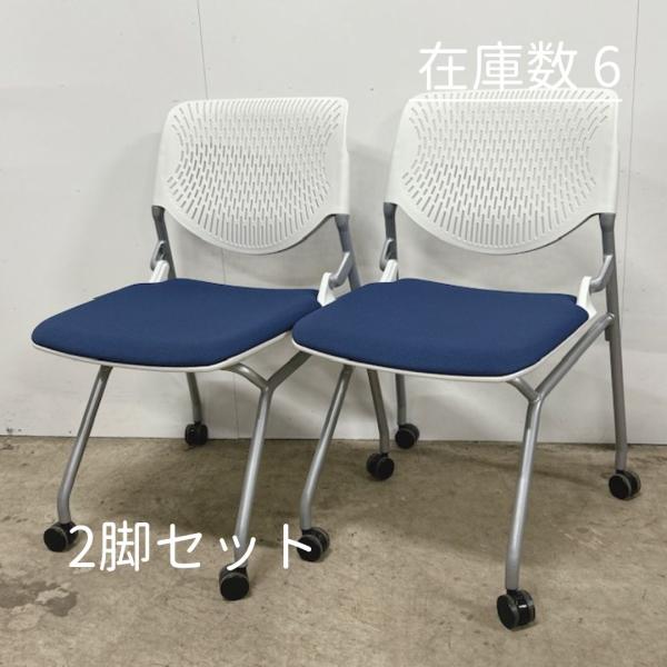 【中古】okamura/オカムラ 折りたたみ スタッキングチェア ミーティングチェア 81S1AA ミディアムブルー 2脚セット《在庫数 6》