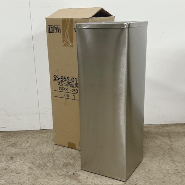 【未使用・保管品】TERAMOTO/テラモト ステン角型灰皿 ステンレス 屋外用灰皿 GPX-28A SS-955-010-0 215×H604(mm)