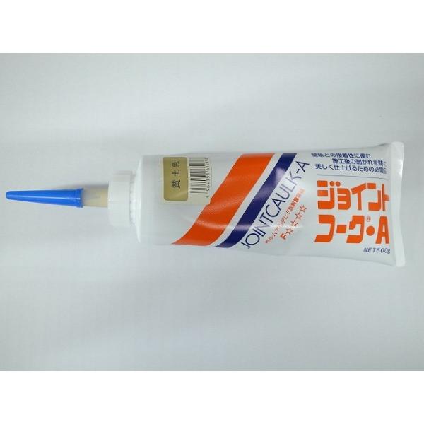 ジョイントコーク A 黄土色 ☆☆ヤヨイ化学工業☆ジョイントコークA☆YAYOI☆☆