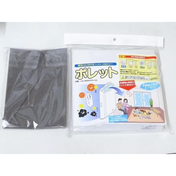 iX^(NASTA) CɕttB^[tCJo[ |bg TCY(pzfMޕt) KS-8690PFN-SG