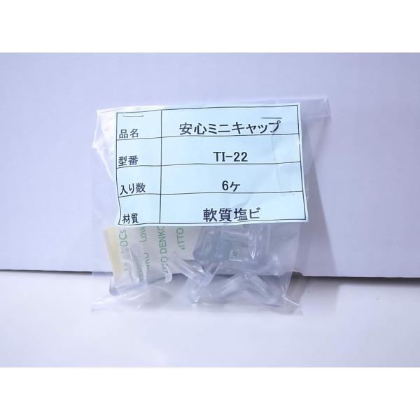���S�~�j�L���b�v TI-22 6����(���ʃe�[�v�t)