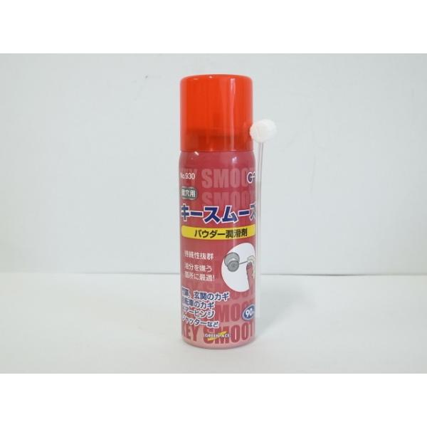 キースムーズ 粉末潤滑剤 90ML　☆☆GA グリーンエース☆キースムーズ☆GA グリーンエース☆☆玄関 ドア 扉 修理 補修 交換 部品 パーツ☆☆