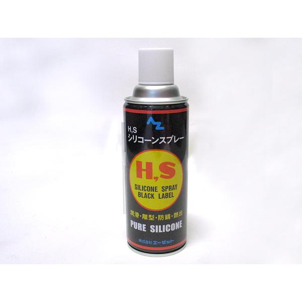エーゼット HSシリコーンスプレー (潤滑・離型・防錆・艶出) 420ML