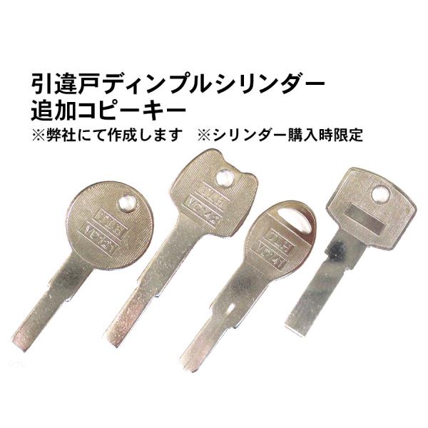 【在庫処分】日中製作所 玄関用 取替引違戸錠鍵付 ディンプルシリンダータイプ シ reple_1232282