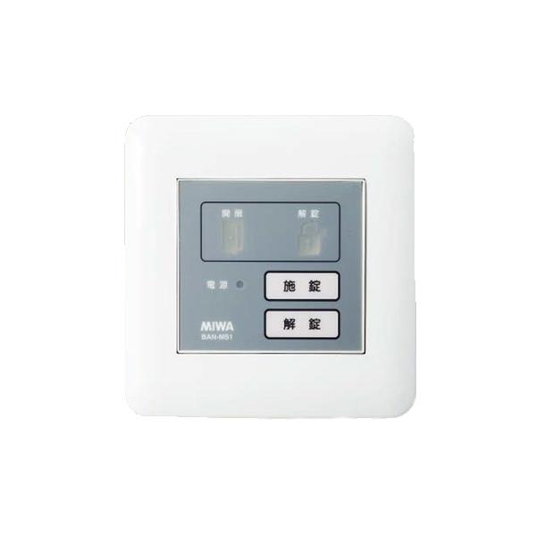 美和ロック電気錠制御盤BAN-DS2 ×1台 美和ロック電気錠制御盤BAN-DS2 ×1台 楽天市場】MIWA(美和ロック)電気