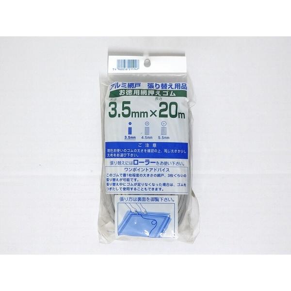 コンビニ受取対応商品】 網おさえゴム ビート 2.8mmx7m ブロンズ ブラック 網戸張替えの必需品 日本製 網おさえゴム ビート 2.8mmx7m ブロンズ ブラック 網戸張替えの必需品 日本製