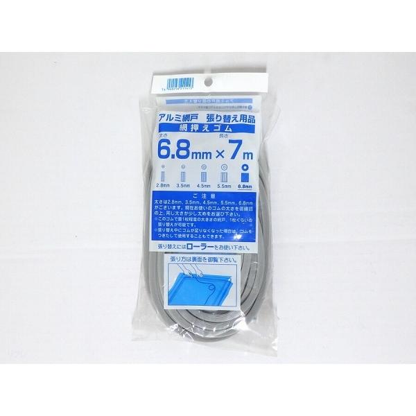 網押さえゴム 6.8mm×7mアルミ網戸 張り替え用品 : リプレ ヤフー店