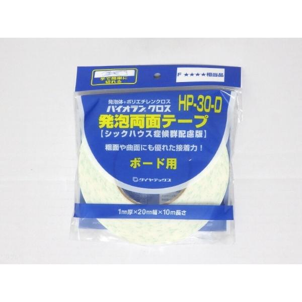 pCI NXAʃe[v {[hp HP-30-D1mm×20mm×10m