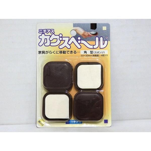 ニチアス カグスベール　角型33×33mm 4個入り