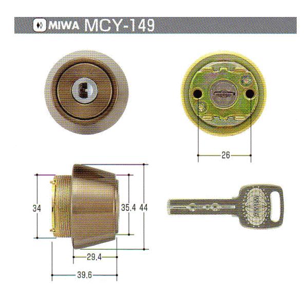 EC-SWLSP取替用シリンダー ブロンズ色（MCY-149 MCY149) MIWA ミワ