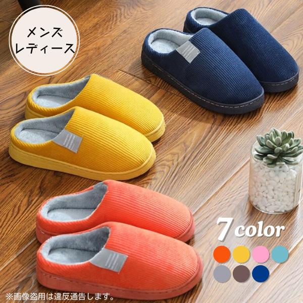 とてもやわらかく上品でふんわりした手触りが特長のルームシューズ。足の冷えが気になる方にぜひおすすめです。包み込まれるようなフィット感と、思わず素足で履きたくなるような履き心地。ルームシューズ、来客用やオフィス用、学校や室内イベントにも。シン...