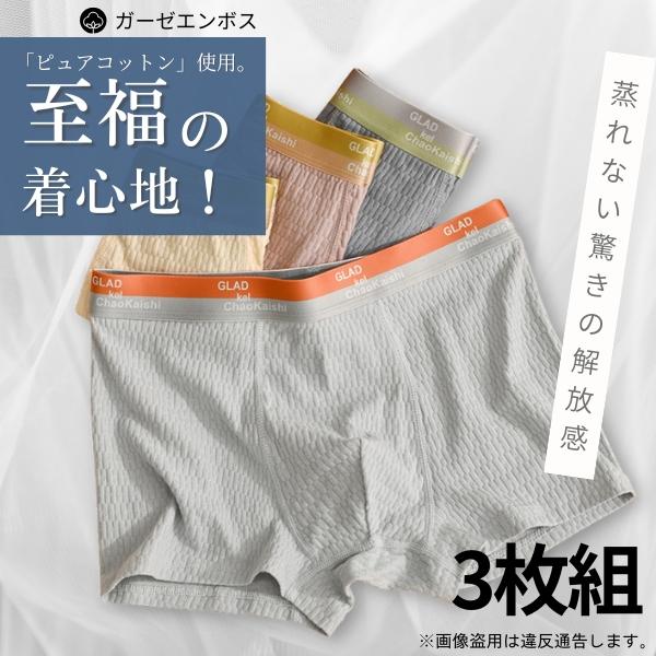 肌に優しい履き心地のコットンパンツ。■フロント部分を押さえつけない立体設計で快適なパンツ。■抗菌・吸湿で不快感を軽減。■軽いはき心地で毎日快適。【カラー】ブラック+ライトグレー+イエロー※画像撮影時の状況やPC画面上での環境等により、多少色...