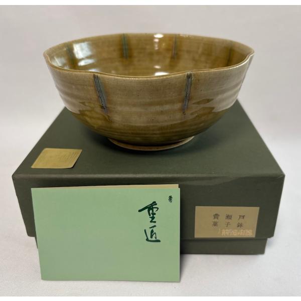 【うつわ】黄瀬戸　前畑陶器　重匠　菓子鉢　菓子器　共箱あり