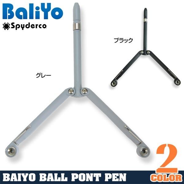 スパイダルコ Baliyo バタフライ型 ボールペン Spyderco ペン回し バリヨー 筆記用具 348 ミリタリーショップ レプマート 通販 Yahoo ショッピング