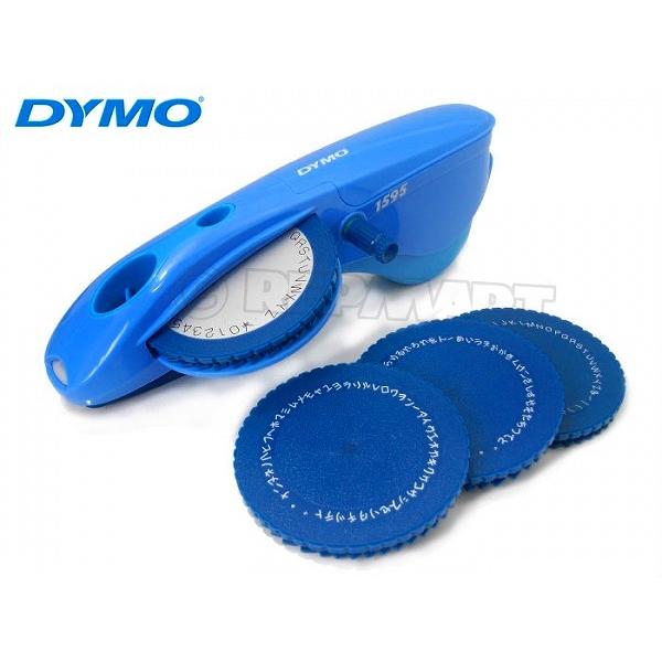 DYMO エンボスラベルメーカー 幅3種対応 DM1595BU | エンボスラベル
