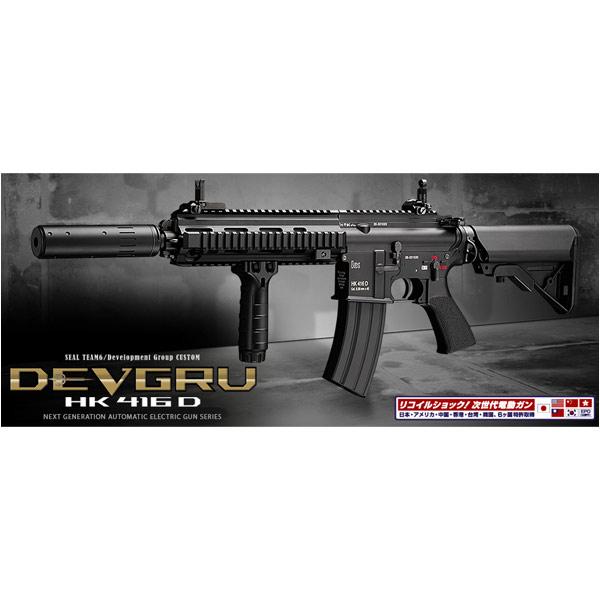 パーツばら売り】東京マルイ 次世代電動ガン DEVGRU HK416D [ 税抜1100