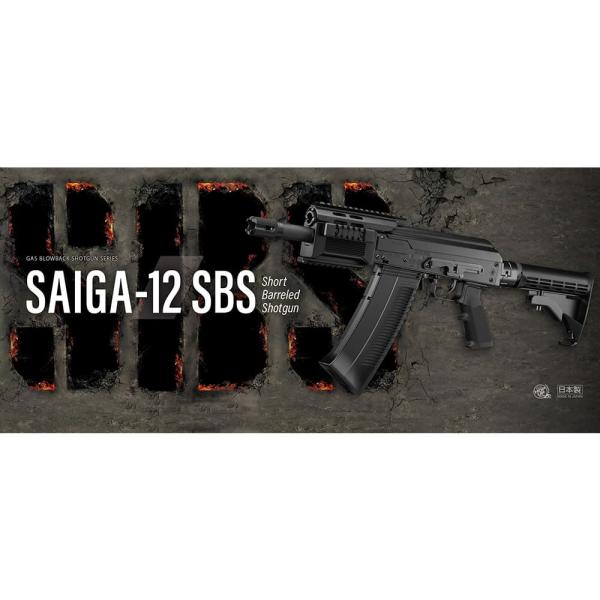 TOKYO MARUI（東京マルイ） ガスショットガン SAIGA-12 SBS フルオート
