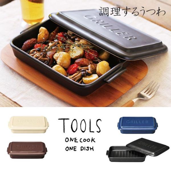 魚焼き 耐熱皿 蒸し料理 グリル料理 レンジ可 直火プレート 調理するうつわ グリラー Tools ツールズ Griller Buyee Buyee Japanese Proxy Service Buy From Japan Bot Online