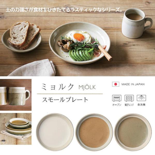 MEISTER HAND（マイスターハンド） 中皿 おしゃれ ケーキ皿 取皿 丸皿