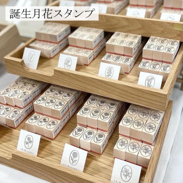 ゴム印 スタンプ はんこ  プロペラスタジオ おしゃれ 誕生月 花 フラワー Birth flowers stamps
