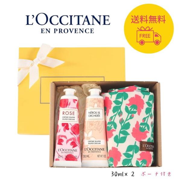 クリスマスプレゼント ロクシタン LOCCITANE フローラルハンド 