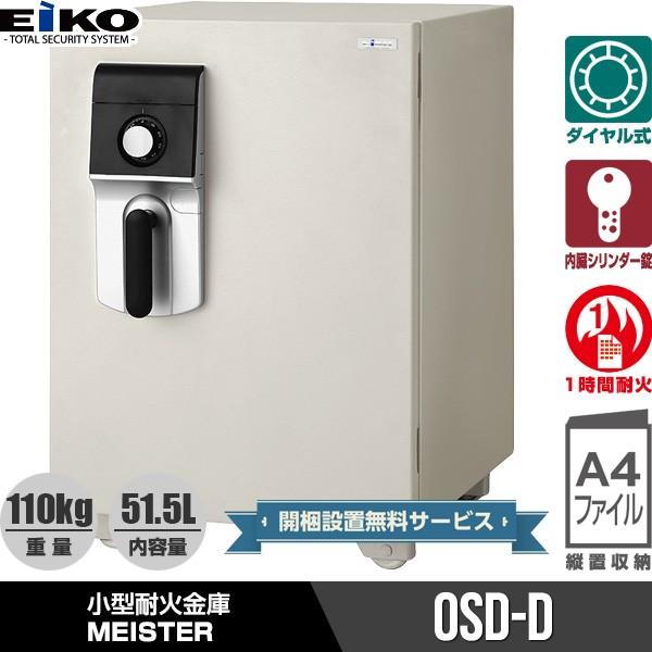 小型耐火金庫マイスターosd D Eiko Buyee Buyee 提供一站式最全面最專業現地yahoo Japan拍賣代bid代拍代購服務bot Online