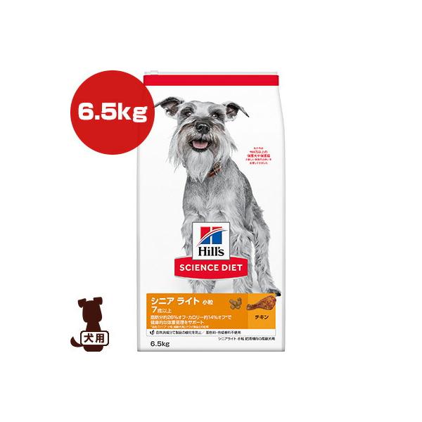 ヒルズ サイエンスダイエット シニアライト 小粒 7歳以上 肥満傾向の
