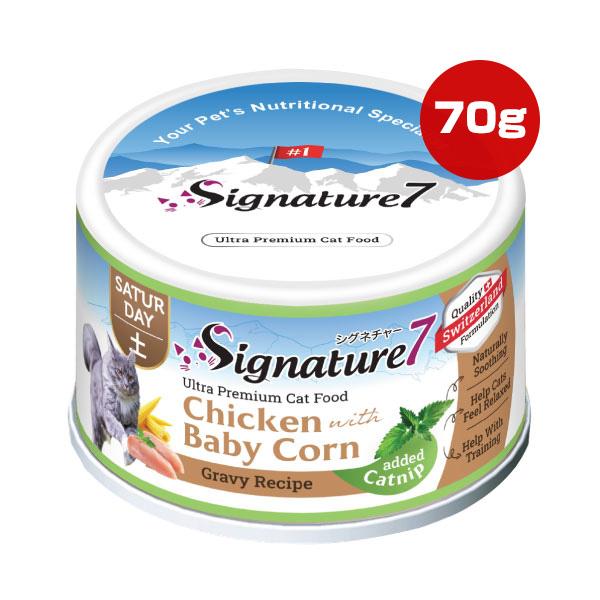 Signature7 シグネチャー7 チキンシュリンプ缶詰 Signature7（シグネチャー7） 【特価販売中!!】シグネチャー7