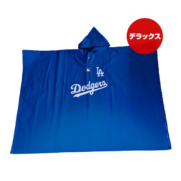 MLB公認 ロサンゼルスドジャース 大谷翔平選手モデル レインポンチョ