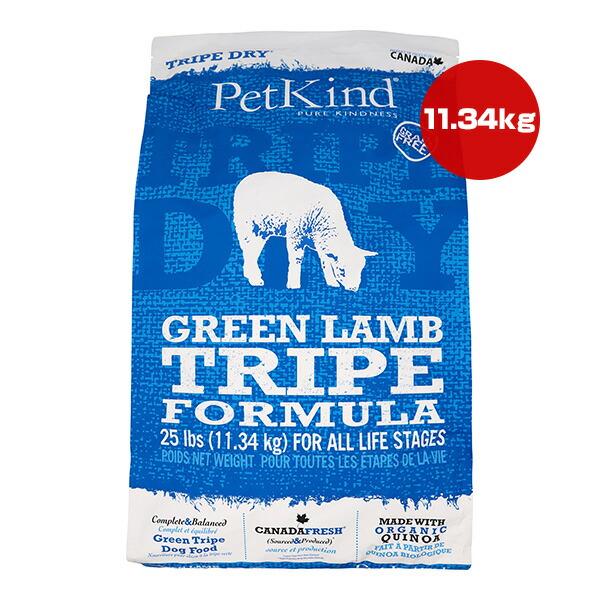 ペットカインド（PetKind） トライプドライ グリーン ラム トライプ