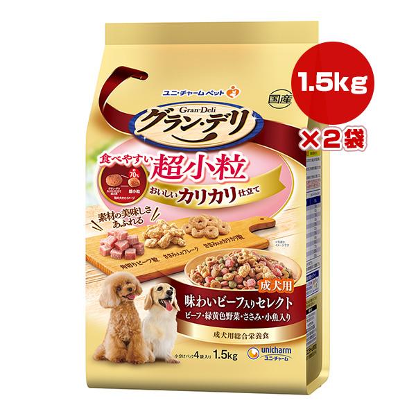 グラン・デリ グランデリ 食べやすい超小粒 カリカリ仕立て 味わい 