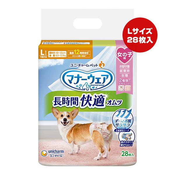 マナーウェア 長時間快適オムツ 女の子用 Lサイズ 28枚入 ユニ