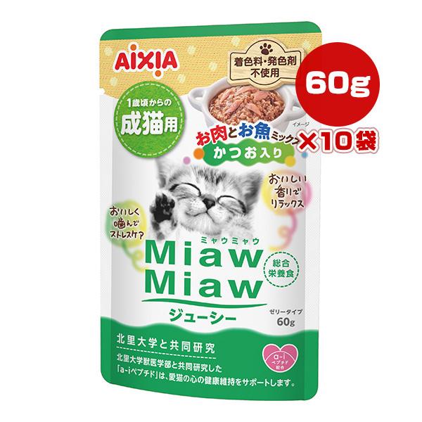 \実質1袋65円/154袋まとめ売り ミャウミャウ ジューシー 成猫用 MiawMiaw ミャウミャウ ジューシー 1歳頃からの成猫用 お肉とお魚