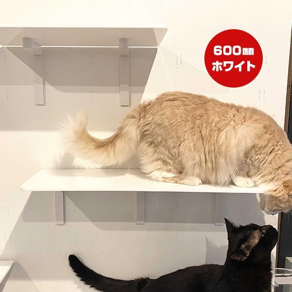 キャットロード　ロングステップ　600mm(白) Catroad＋ キャットロードプラス ロングステップ ホワイト 600mm