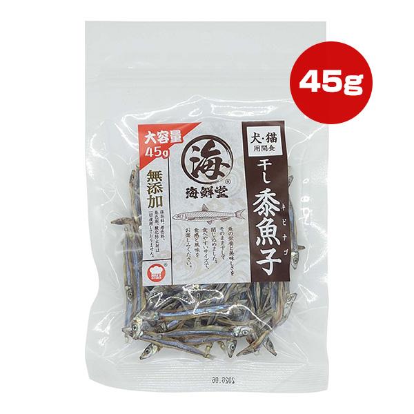 海鮮堂 干し黍魚子