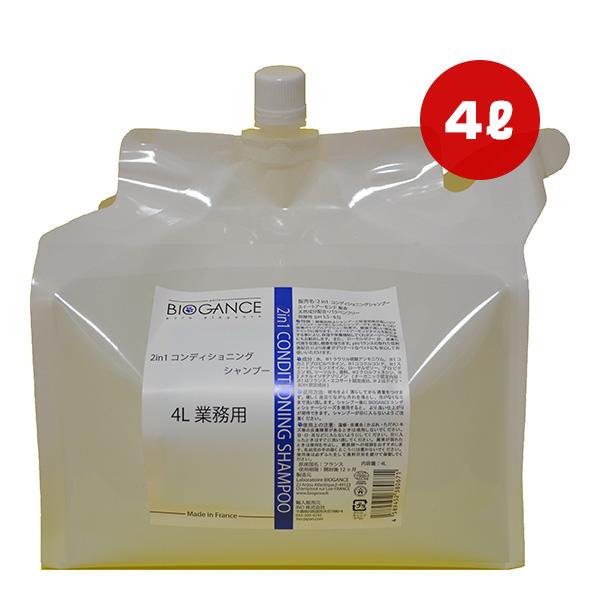 バイオガンス 2in1 シャンプー 4L INO ▽g ペット グッズ 犬 ドッグ 