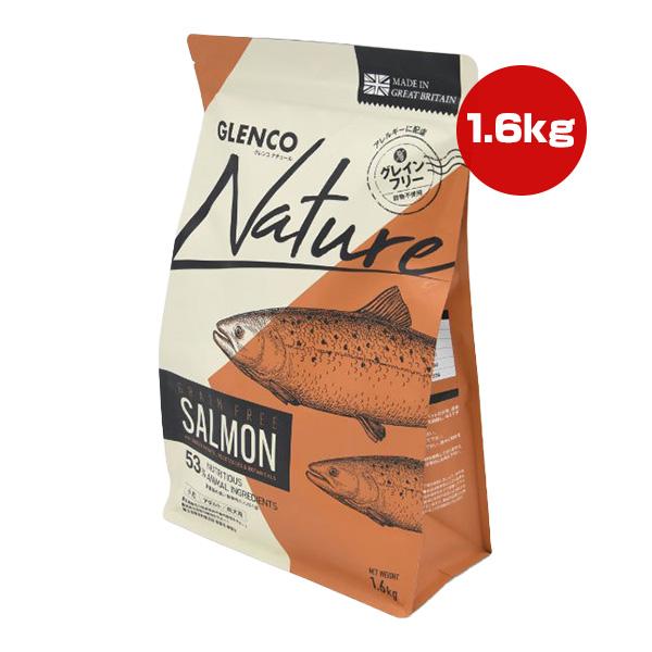 グレンコナチュール グレインフリー アダルト サーモン 小粒 1.6kg ▽g
