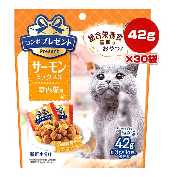 COMBO コンボ プレゼント サーモンミックス味 室内猫用 42g[約3g×14袋