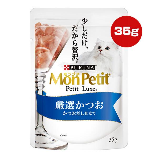 11箱(88袋)＋70袋 ピュリナ プチリュクス モンプチ キャットフード 猫 モンプチ ピュリナ プチリュクス 厳選かつお かつおだし仕立て 35g